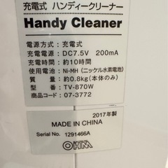 2017年製　充電式コードレスクリーナーの画像