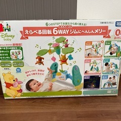 えらべる回転6wayジムにへんしんメリーの画像