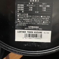 黒ゴミ箱(合皮カバー)の画像