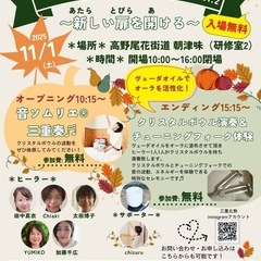 【11月1日HAS三重北勢】