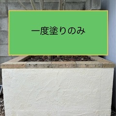 漆喰ヘイ！ヌレール（日本プラスター）新品の画像