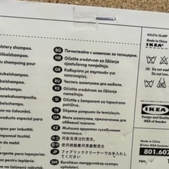 ikea残り
1脚イケア SOLSTA 1人かけソファーの画像