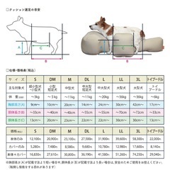 29リラクッション　Mサイズ　ペット用の画像