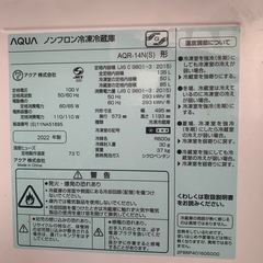 AQUA 【右開き】135L 2ドア冷蔵庫 シルバーの画像
