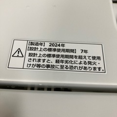 2024年製4.5kgRORO 縦型洗濯機 YWM-T45LWの画像