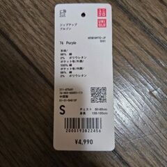 ユニクロ　ジップアップブルゾンの画像