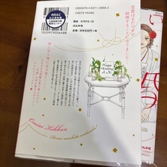 お見合い結婚　の画像