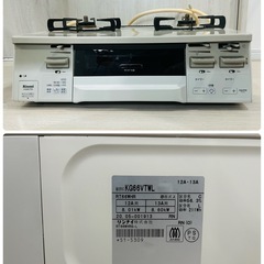リンナイ Siセンサーガスコンロ 都市ガス用 KG66VTWL グリル不具合ありの画像