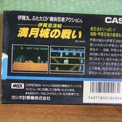 【箱・説明書のみ！ソフト欠品】伊賀忍法帖 満月城の戦いの画像
