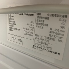 TOSHIBA 洗濯機 AW-5GA2 5kg 2023年製の画像