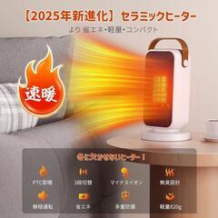 【新品】２秒即速暖 省エネセラミックヒーター 小型 大風量 3段階温度調節 コンパクトの画像