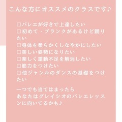 🌹🩰立川で大人バレエ12月スタート🌈✨の画像