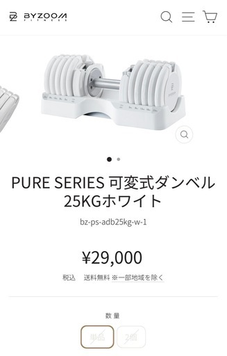 【ほぼ新品】ダンベル 25kg+トレーニングベンチ