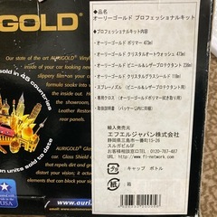 オーリーセットの画像