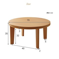 こたつ、ローテーブル［美品］の画像