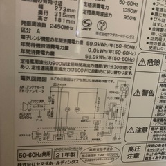 YAMADA  電子レンジ YMW-S17G1 2021年製の画像