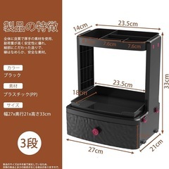 化粧品収納ボックス 3段 大容量 引き出し コスメ収納 浴室 化粧台 洗面所 収納ボックス 化粧品 収納 整理簡単 小物入れ 多機能 コスメボックス ブラック 幅27×奥行21×高さ33cmの画像