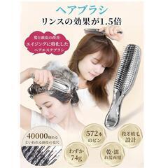 【新品】【美髪育てる頭皮ブラシ】ヘアブラシ レディース 髪の毛 サラサラ スカルプブラシの画像