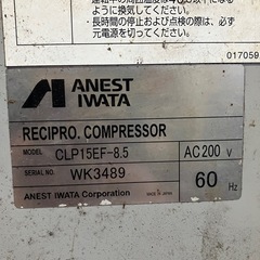 (引取り希望) アネスト岩田 ANEST IWATA コンプレッサー CLP15EF-8.5 WK3489 200V エアーコンプレッサーの画像