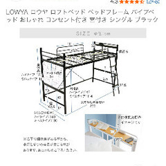 ロフトベッド　セミダブルの画像