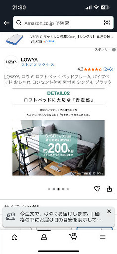 ロフトベッド　セミダブル