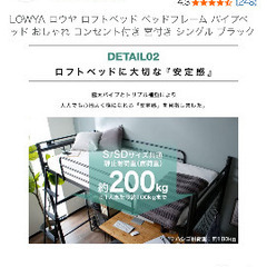 ロフトベッド　セミダブルの画像