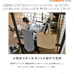 ロフトベッド　セミダブルの画像