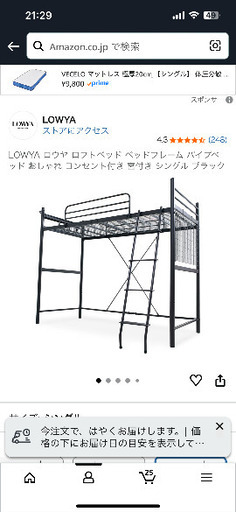 ロフトベッド　セミダブル