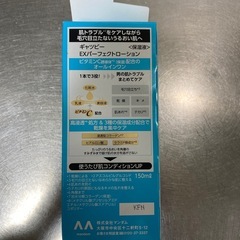 GATSBY EXパーフェクトローション 新品の画像