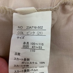 95cm 110cm チュールスカート 2枚 セット西松屋 女の子 子ども服 女児 キッズ ハロウィン イベント クリスマス 誕生日の画像