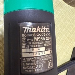 マキタ ディスクグラインダー 100mm 960W＜M965＞ 電源コード式、おまけ付き の画像