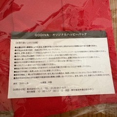 GODIVA オリジナルハッピーバッグの画像