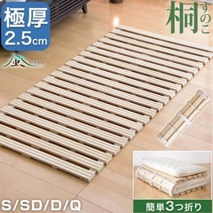 【美品】タンスのゲン 折りたたみすのこ シングルサイズ
の画像