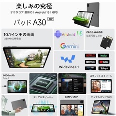 タブレット 16 10.1インチ Wi-Fiモデル 64GB 24GBの画像