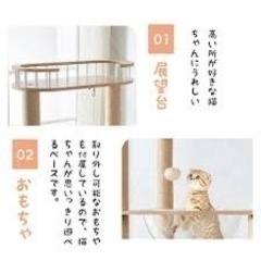 【新品】【未使用】キャットタワーの画像