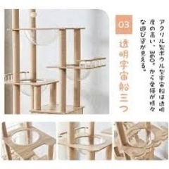 【新品】【未使用】キャットタワーの画像