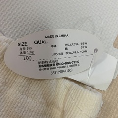 新品 100cm ホワイト ベージュ リブレギンス セット女の子 子ども服 女児 キッズ ベビー の画像