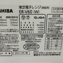 TOSHIBA オーブンレンジの画像