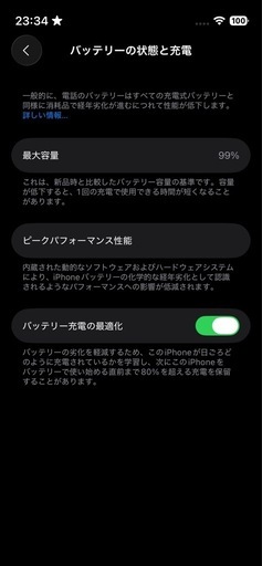 最終値下げ☆バッテリー容量99%☆【極美品】iPhone13mini (128GB)