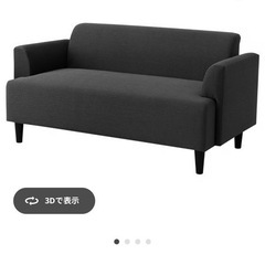 IKEAヘムリングビー2人がけソファの画像