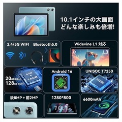Android 16強化版タブレット⭐︎10インチ Wi-Fiモデル 128Gの画像