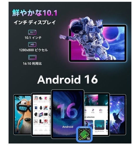 Android 16強化版タブレット⭐︎10インチ Wi-Fiモデル 128G