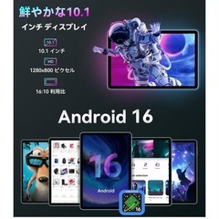 Android 16強化版タブレット⭐︎10インチ Wi-Fiモデル 128Gの画像