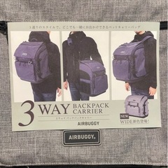ペットキャリー　エアバギーリュック AirBuggyの画像