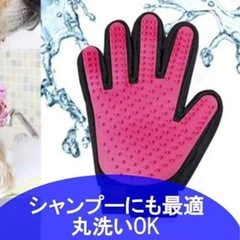 先着順❗️新品　グルーミンググローブ 　　ペットブラシ  両手セット　ピンク色　　🐕🐈🐇⁈の画像