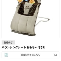 リッチェル　バウンサーの画像