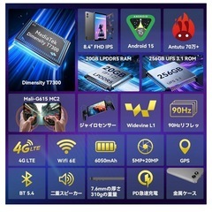 【ゲーミングタブレット】BNCF タブレット 8インチ Android 15の画像