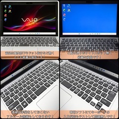 ⭐️Windows11⭐️Office2021⭐️VAIOノートパソコン/高性能i5搭載/8GB/新品快速SSD256/B5ノートサイズ/900g/Type-C/高画質カメラの画像