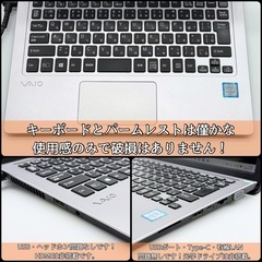 ⭐️Windows11⭐️Office2021⭐️VAIOノートパソコン/高性能i5搭載/8GB/新品快速SSD256/B5ノートサイズ/900g/Type-C/高画質カメラの画像
