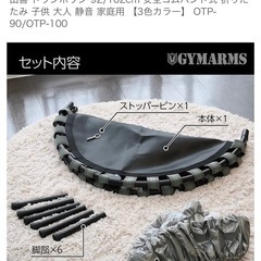 トランポリン　92cmの画像